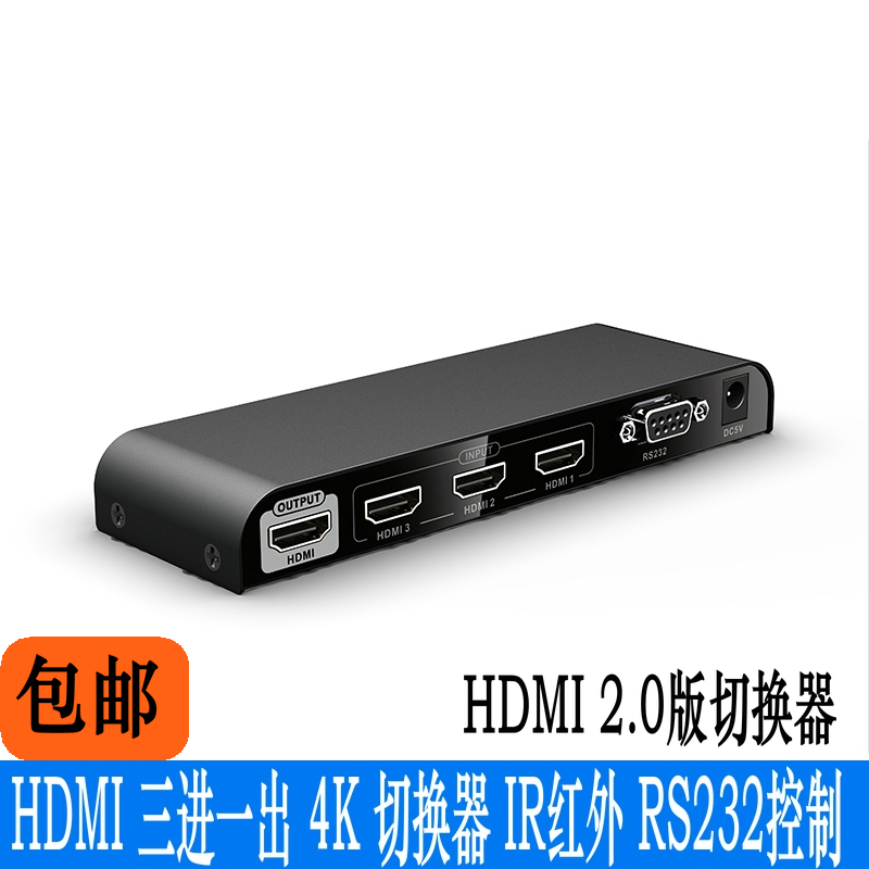 朗强LKV301-v2.0版HDMI切换器3进1出三进一出分配3切1高清4K 60HZ
