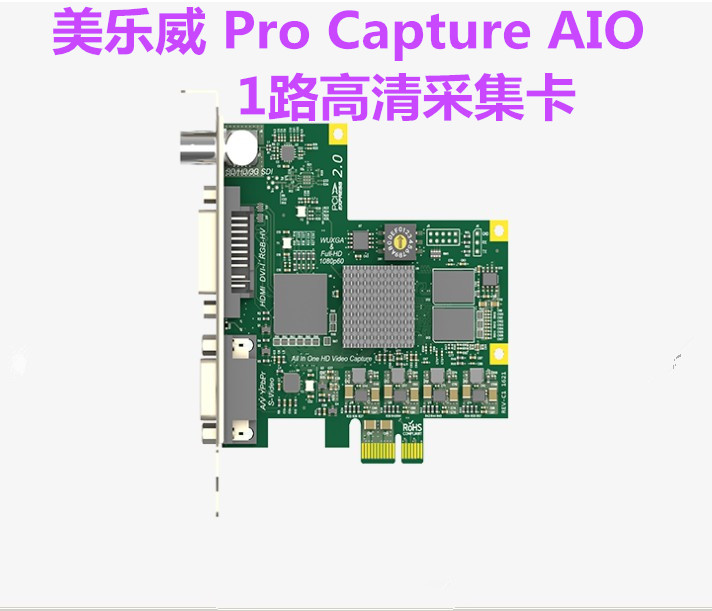 美乐威Pro Capture AIO万能高清采集卡多接口适用于医疗医学影像