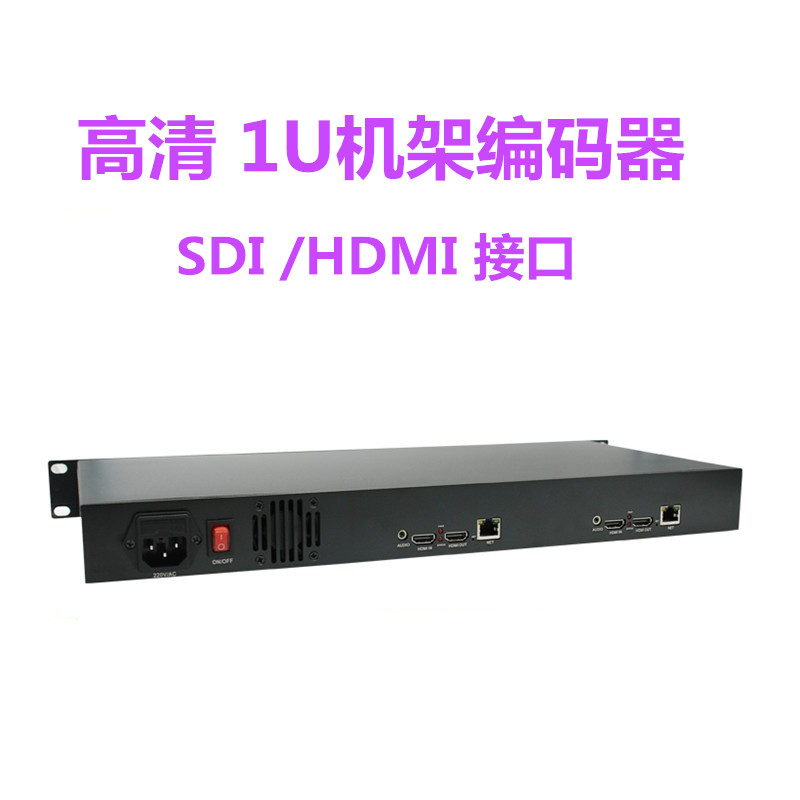 H.264 2路机架1U HDMI高清编码器2路SDI推流教育医疗网络直播录播