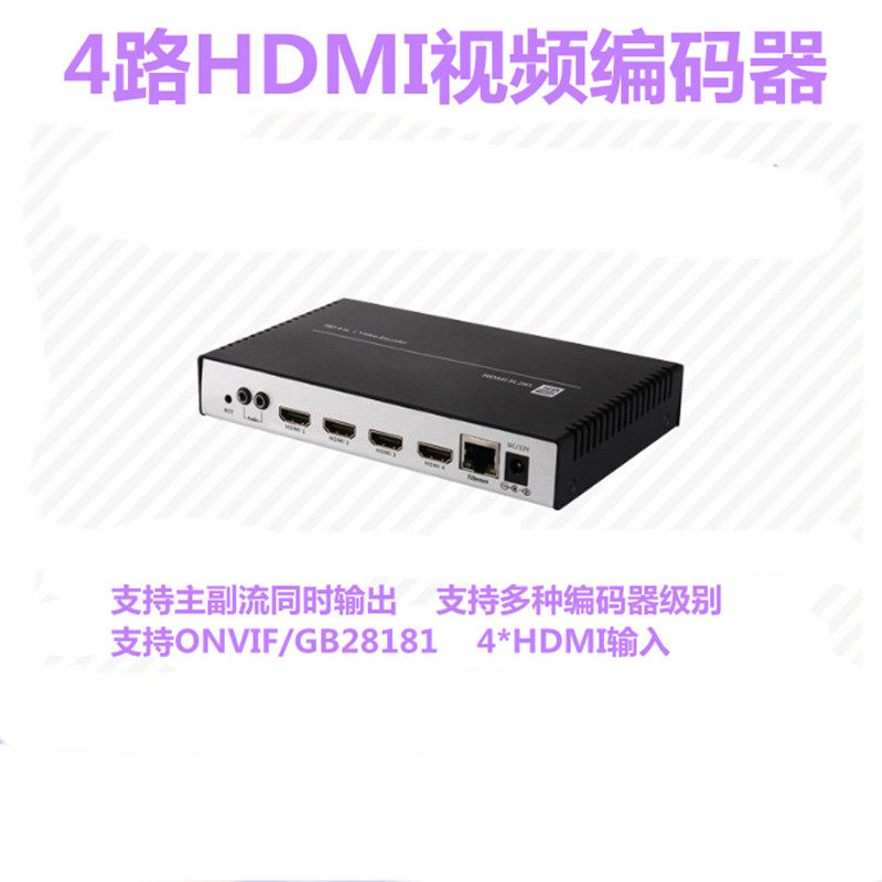 硬件hdmi高清视频推流器