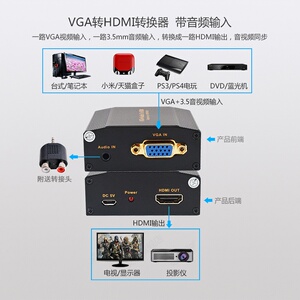 AIS艾森 vga转hami转换器 高清 苹果电脑电视投影仪视频转接头转