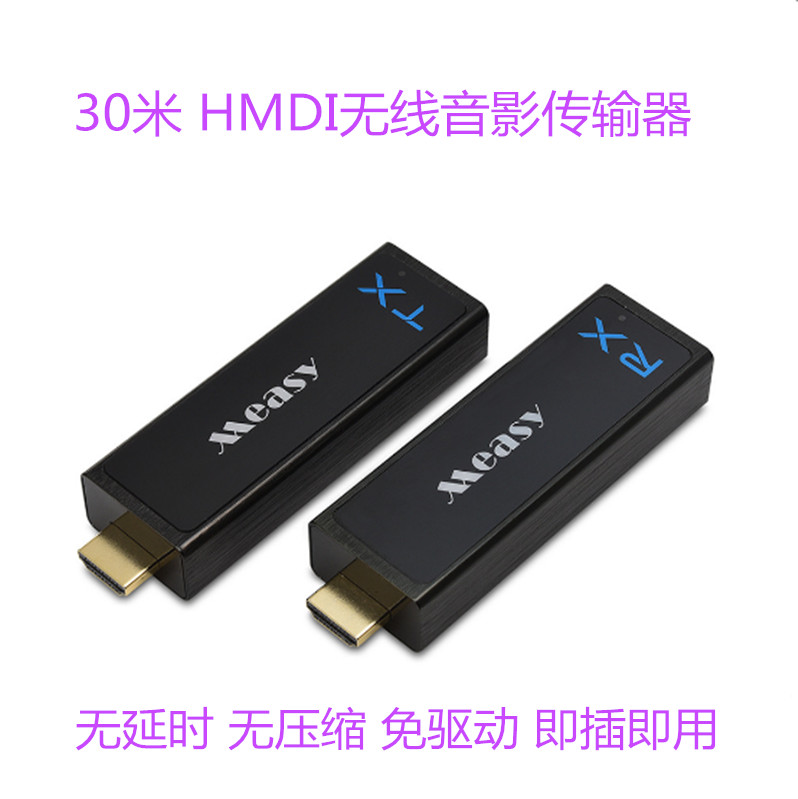 美誉w2hnano无线投屏器机顶盒