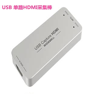 HDMI免驱高清视频采集卡USB3.0外置 MAGEWELL美乐威USB Capture