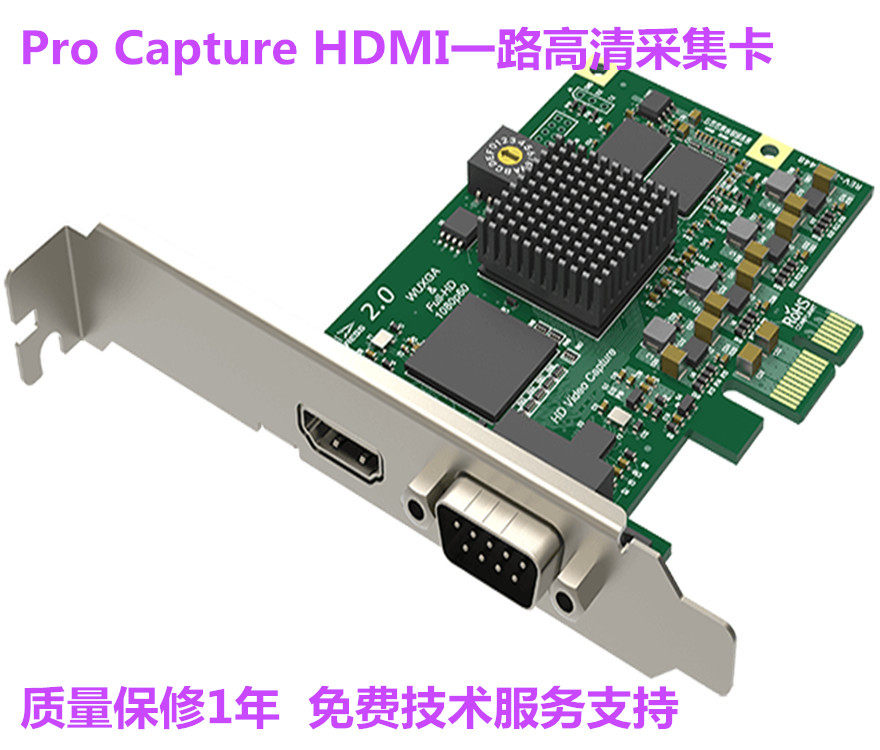 美乐威Pro Capture HDMI高清采集卡1路 直播 教育多媒体会议 医疗