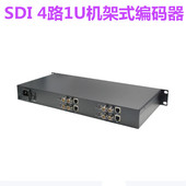 4路1U机架高清SDI编码 器 器网络传输直播安防教育视频会议SDI编码
