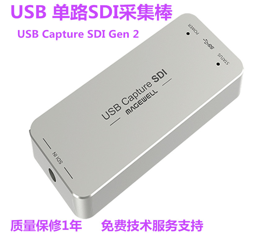 美乐威SDI USB3.0采集卡 医疗会议游戏ps4/ns/xbox/抖音淘宝直播