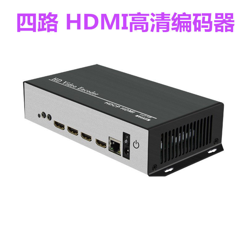 4路4KHDMI高清直播编码器高清视频直播机SRT低码率低延时视频直播