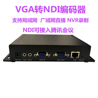 VGA编码器 NDI直播编码器 h.265 VGA采集器 VGA转NDI电脑桌面采集