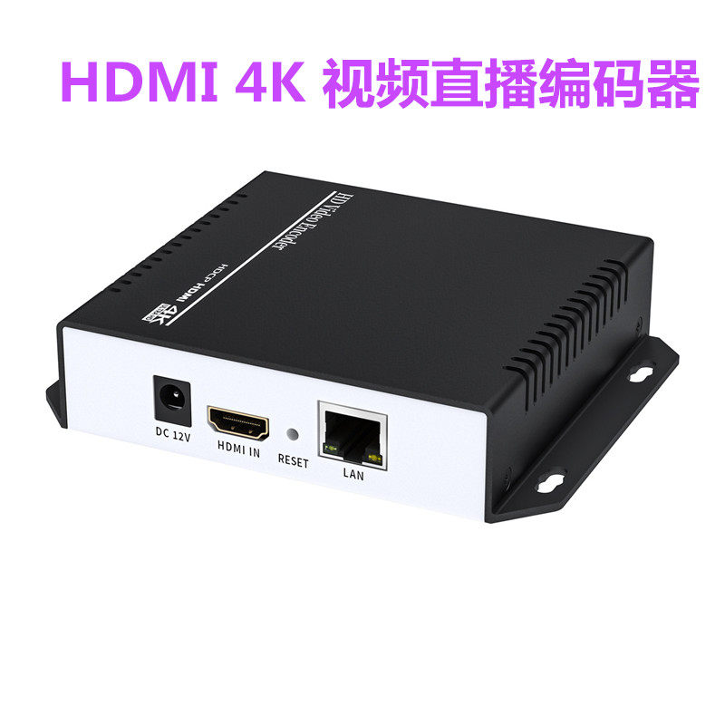 HDMI 4K视频编码器 采集盒录制卡支持RTSP IPTV RTMP直播 园广播