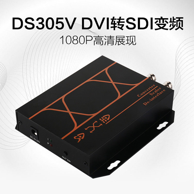 DVI转SDI高清转换器 笔记本电脑 摄像头转 监视器 采集卡切换台