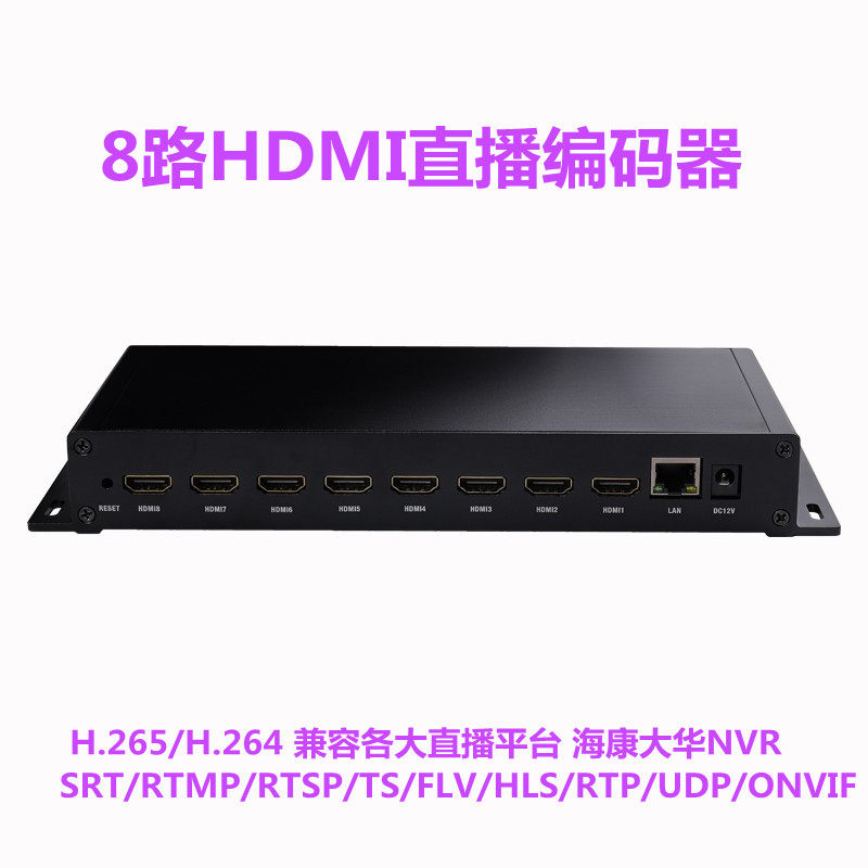 H.265/H264视频编码器