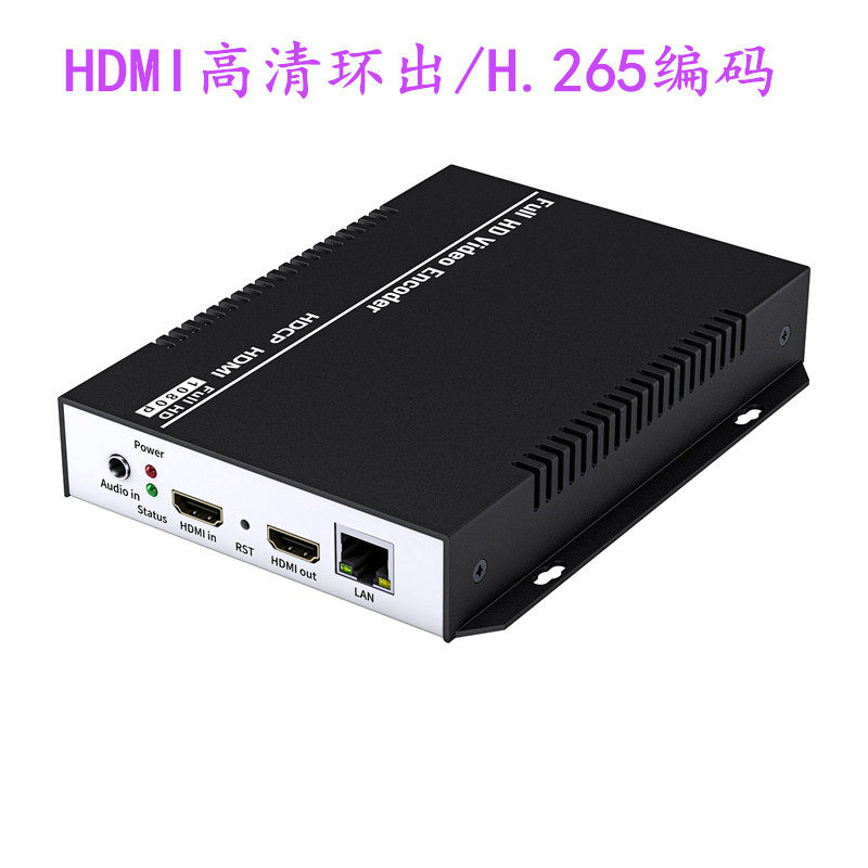 高清HDMI编码器 世界杯球赛IPTV直播转播盒雷石音创阳光KTV点歌用