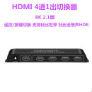 新品 HDMI 8K线材 Xbox AIS艾森 四进一出4进1出切换器 适用于PS5