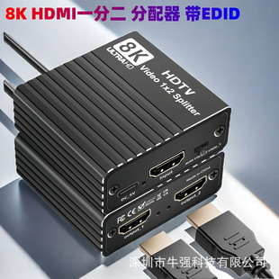 8K HDMI一分二分配器HD2.1 8K60hz/4K120hz/1080P240hz带EDID