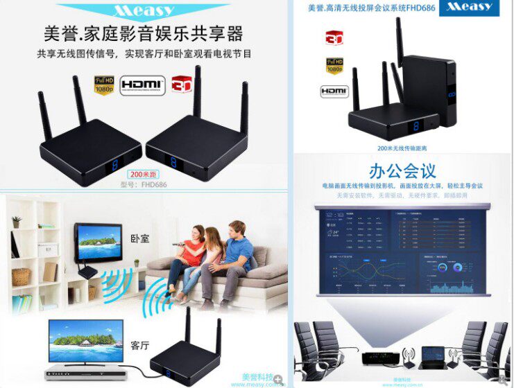 美誉FHD686 HDMI无线传输器 电视 机顶盒同屏器 投屏器视频收发器