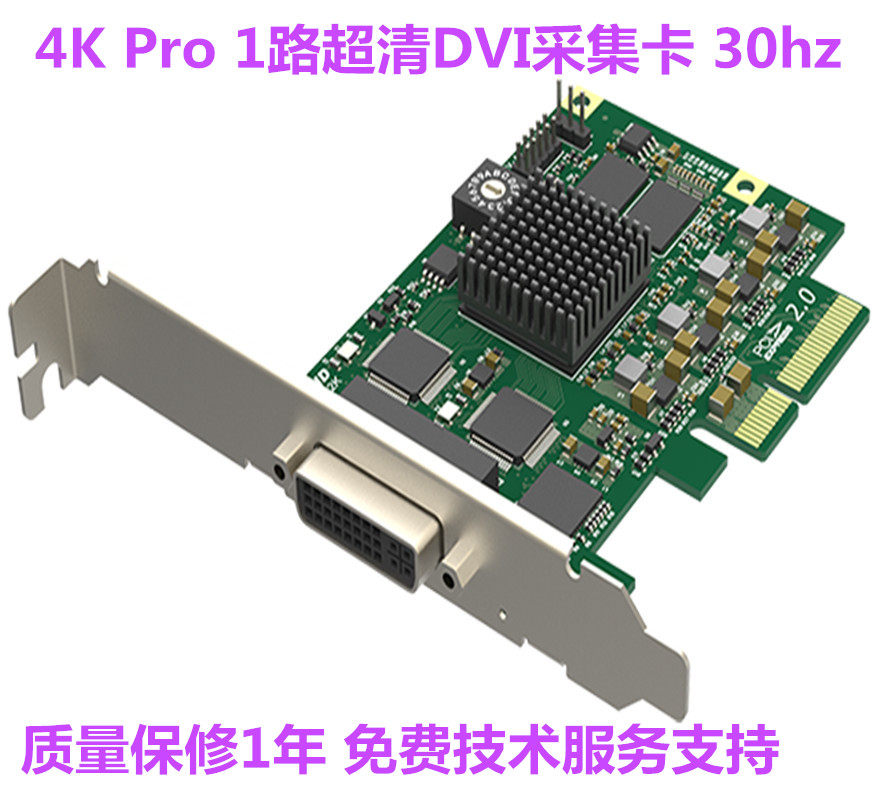 超清dvi采集卡适用医疗光机