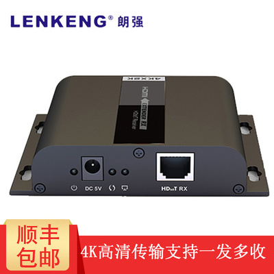 朗强（LENKENG） LCN6683-4K HDbitT技术4K高清延长器HDMI转网线