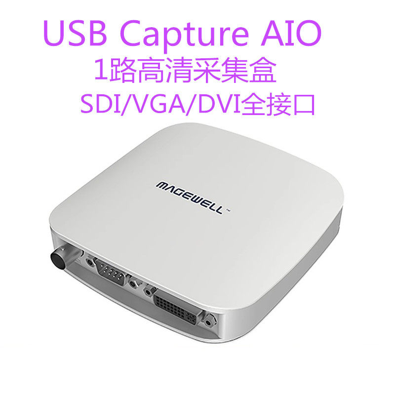 美乐威USB Capture AIO高清视频采集卡DVI/SDI/VGA直播采集盒子
