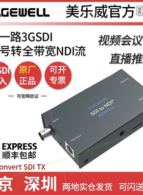 全新正品Magewell 美乐威 Pro Convert SDI TX高清SDI信号转NDI流