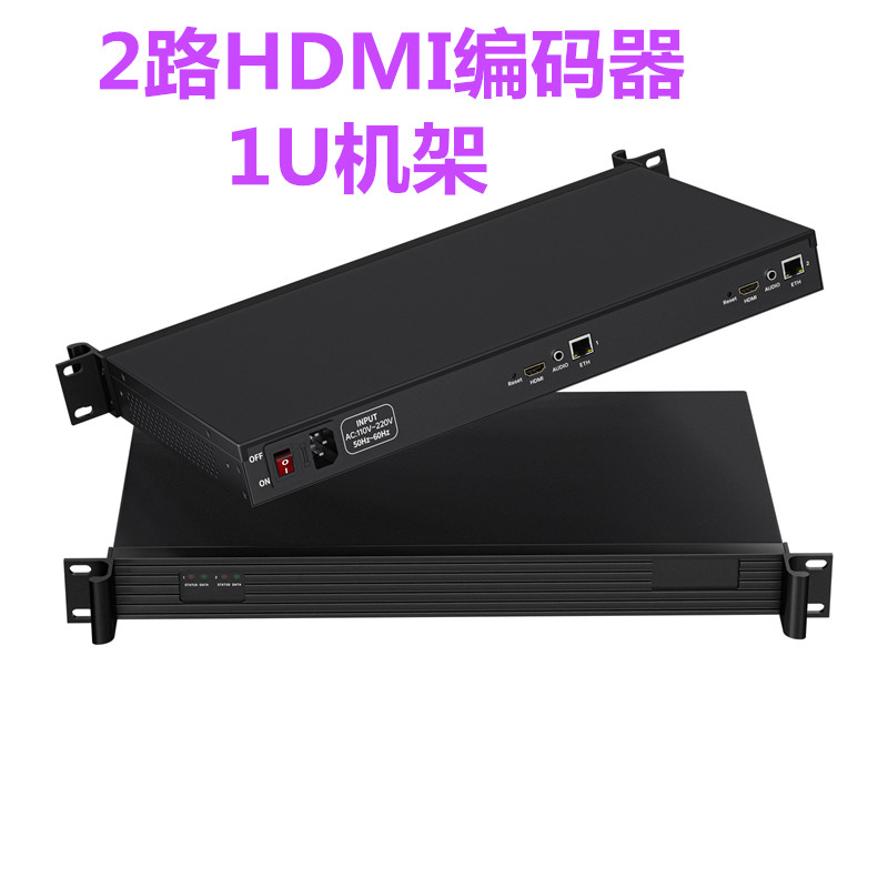 2路1U机架式编码器UDP视频会议录播系统集成高清H265视频编码采集