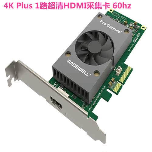 美乐威4K Plus 1路超清HDMI采集卡 60hzHDMI + 内嵌音频视频图像
