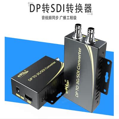 dp转换器监控摄影机本地输出