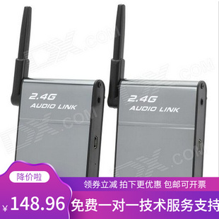 射投影电脑功放音箱通用高保真数字 接收发 2.4G 无线音频传输器