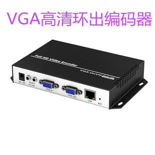 器直播会议电脑桌面监控采集盒视频信号传输Onvif VGA高清环出编码