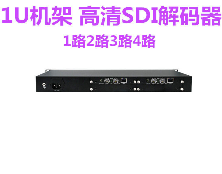 1U机架插卡式高清SDI解码器直播视频会议1/2/3/4路HDMI机箱解码器