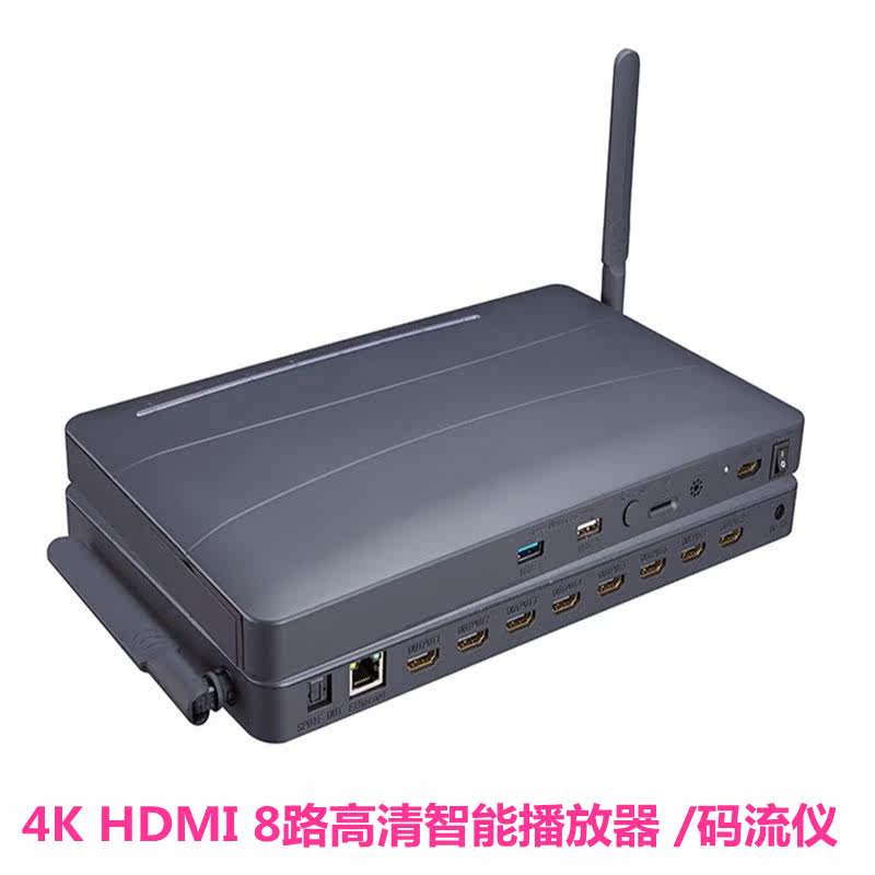 4K超高清HDMI8路智能码流仪 2.0版 正品4KHDR超高清码流仪播放器