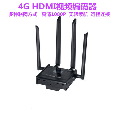 4G HDMI视频编码器 SRT无线传输器无人机视频直播低延时协议推流