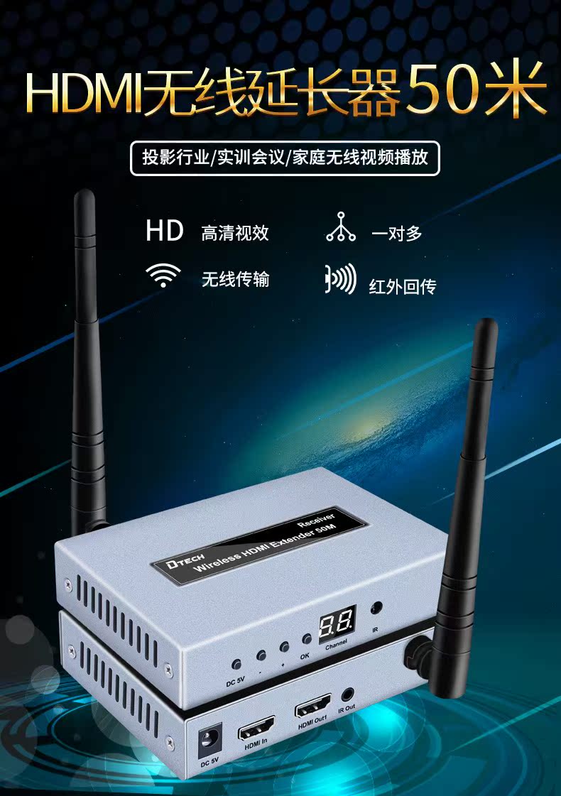 帝特DT-7060 hdmi延长器 无线延长50米 高清传输网络传输器放大器