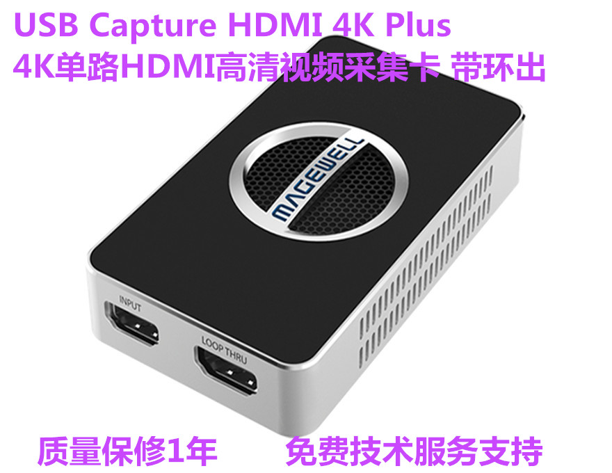 全新美乐威二代USBCaptureHDMI4KPlus免驱高清采集棒/卡包邮图片
