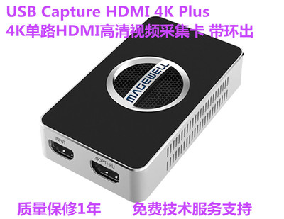 全新美乐威二代USBCaptureHDMI4KPlus免驱高清采集棒/卡包邮