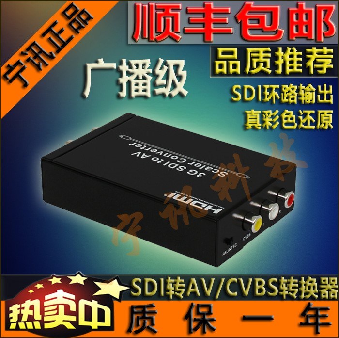 SDI转AV转换器sdi转cvbs SDI转模拟视频3g hd sd-sd转AV NS-S007