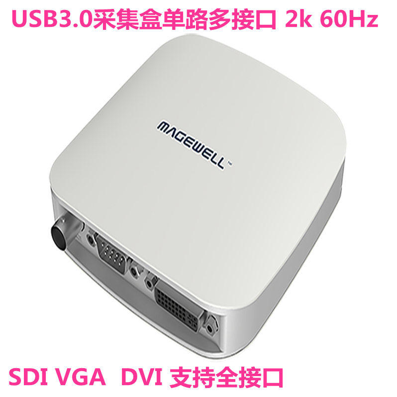 MAGEWELL美乐威USB Capture AIO USB3.0采集卡全接口外置高清采集
