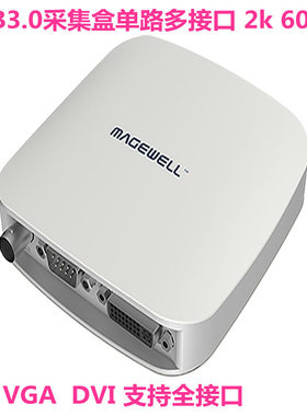 MAGEWELL美乐威USB Capture AIO USB3.0采集卡全接口外置高清采集