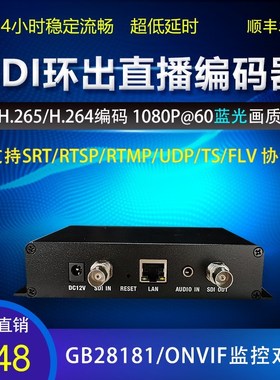 sdi环出高清编码器3g-sdi hd-sdi转网络rtsp srt rtmp监控接NVR包