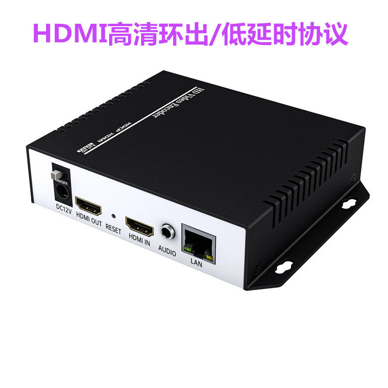 IPTV视频编码器H.265视频直播高清1080P视频传输数字视频发布系统