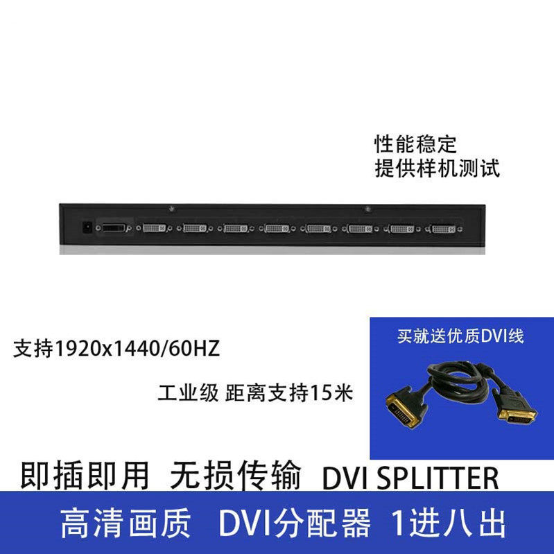 一分八DVI分配器1进8出带EDID功能AVIDOS DVI放大器dvi splitter