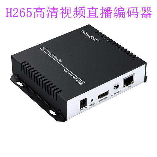SRT安霸低延时H.265视频编码器视频IPTV直播高清会议医疗传输监控
