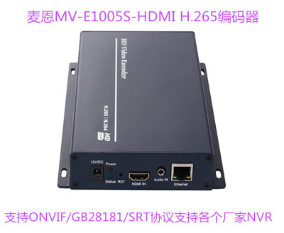 麦恩MV-E1005S-HDMI编码器H.265支持SRT协议视频编码器支持ONVIF