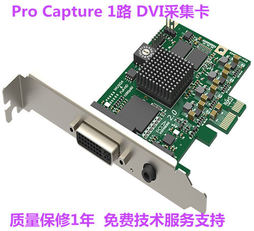 美乐威Pro Capture DVI单路DVI采集卡IPTV多媒体直播工业检测采集
