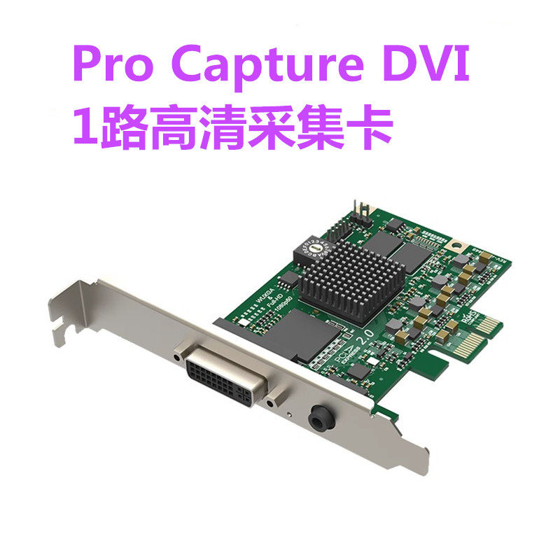 美乐威Pro Capture DVI1路高清采集卡医疗B超图像工作站采集11030