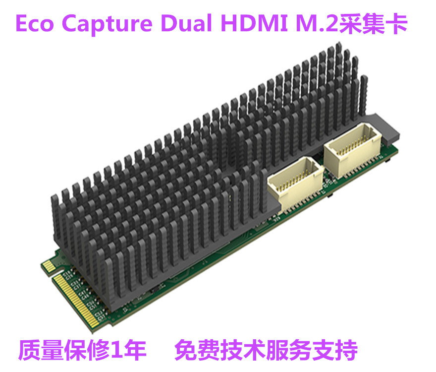 美乐威Eco Capture Dual HDMI M.2采集卡低延时直播视频采集卡