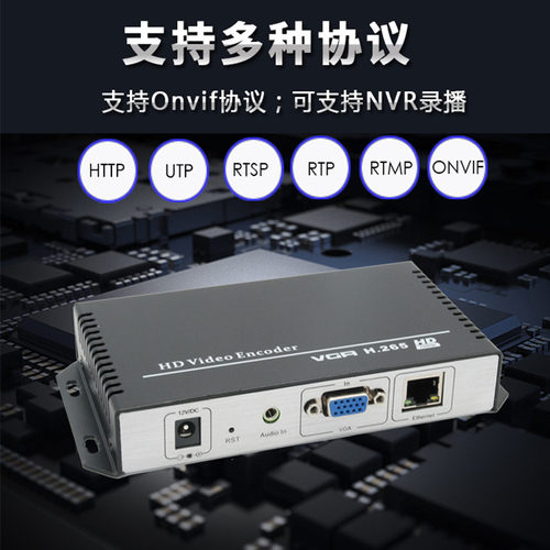 VGA高清编码器 采集盒流媒体 直播编码IPTV录直播H.265高清编码器