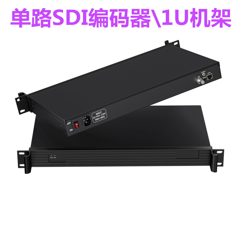 SRT教育录播系统集成1U机架单路SDI高清编码器H265视频采集盒RTSP