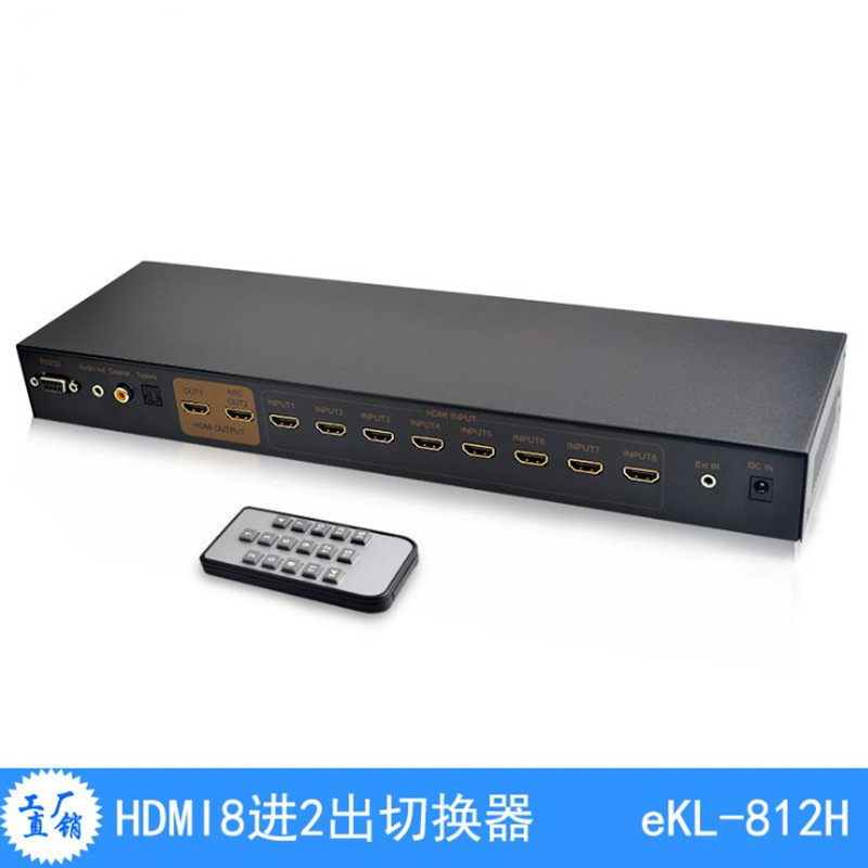 eKL-812H HDMI八进二出切换器 带声音分离 遥控支持4K*2K 分配器