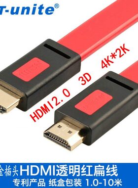 2.0版 4K HDM线电视 机顶盒 液晶显示器传输器高清连接线 1米3米5