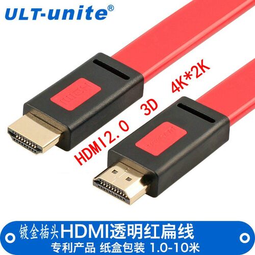 2.0版 4K HDM线电视 机顶盒 液晶显示器传输器高清连接线 1米3米5